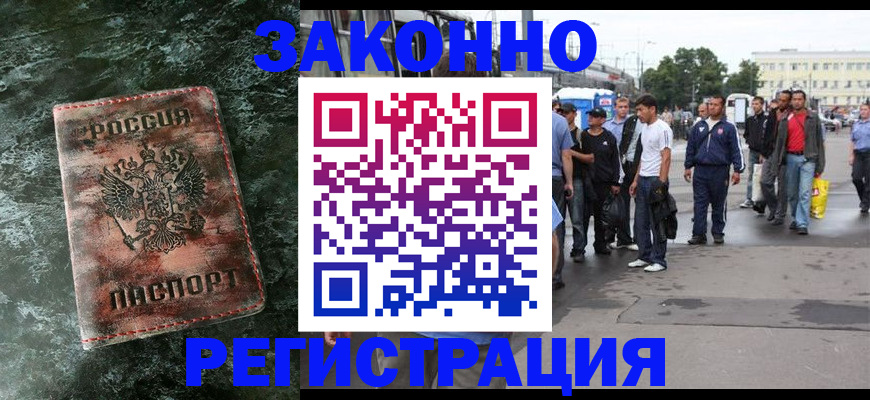 временная регистрация адрес в Янауле