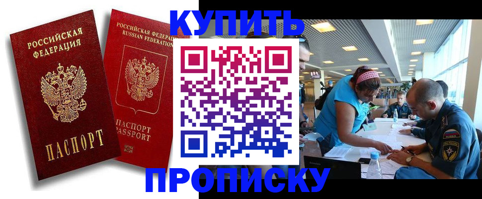 прописка иностранных граждан в Янауле