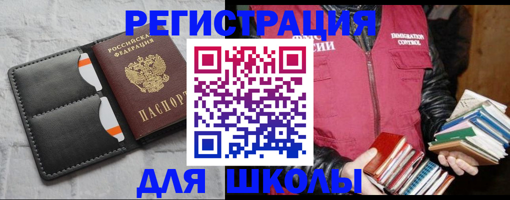 регистрация для дет. сада в Янауле