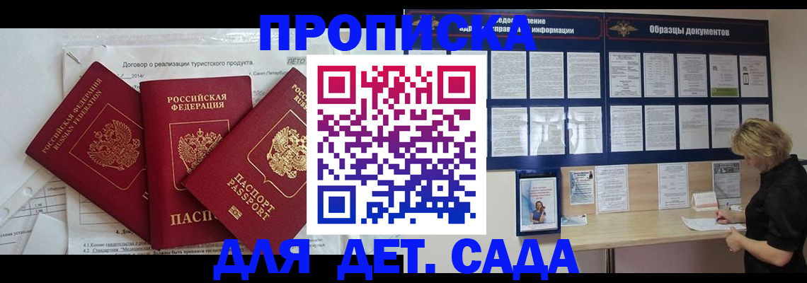 временная регистрация в Янауле