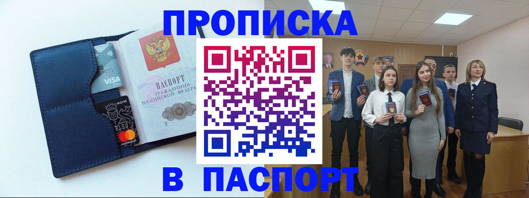 временная регистрация собственник в Янауле