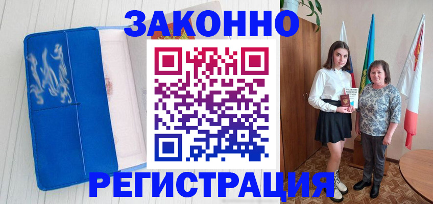 прописка в квартире в Янауле